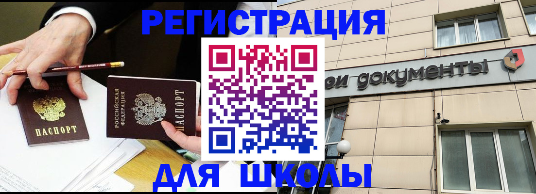 прописка штамп в Учалы