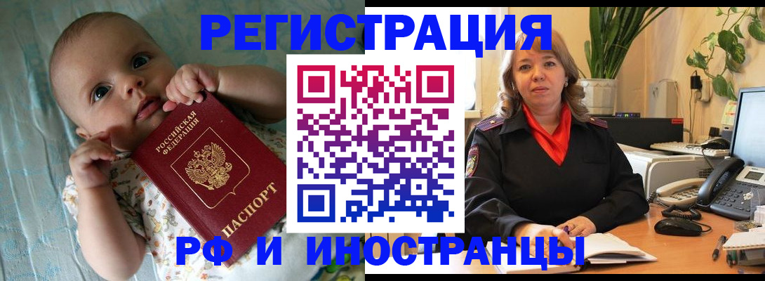 прописка для школы в Учалы