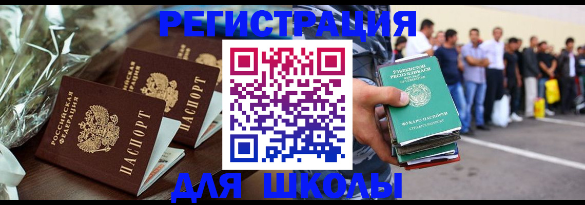 прописка от собственника в Учалы