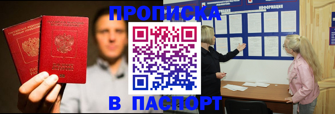 где прописаться в Учалы